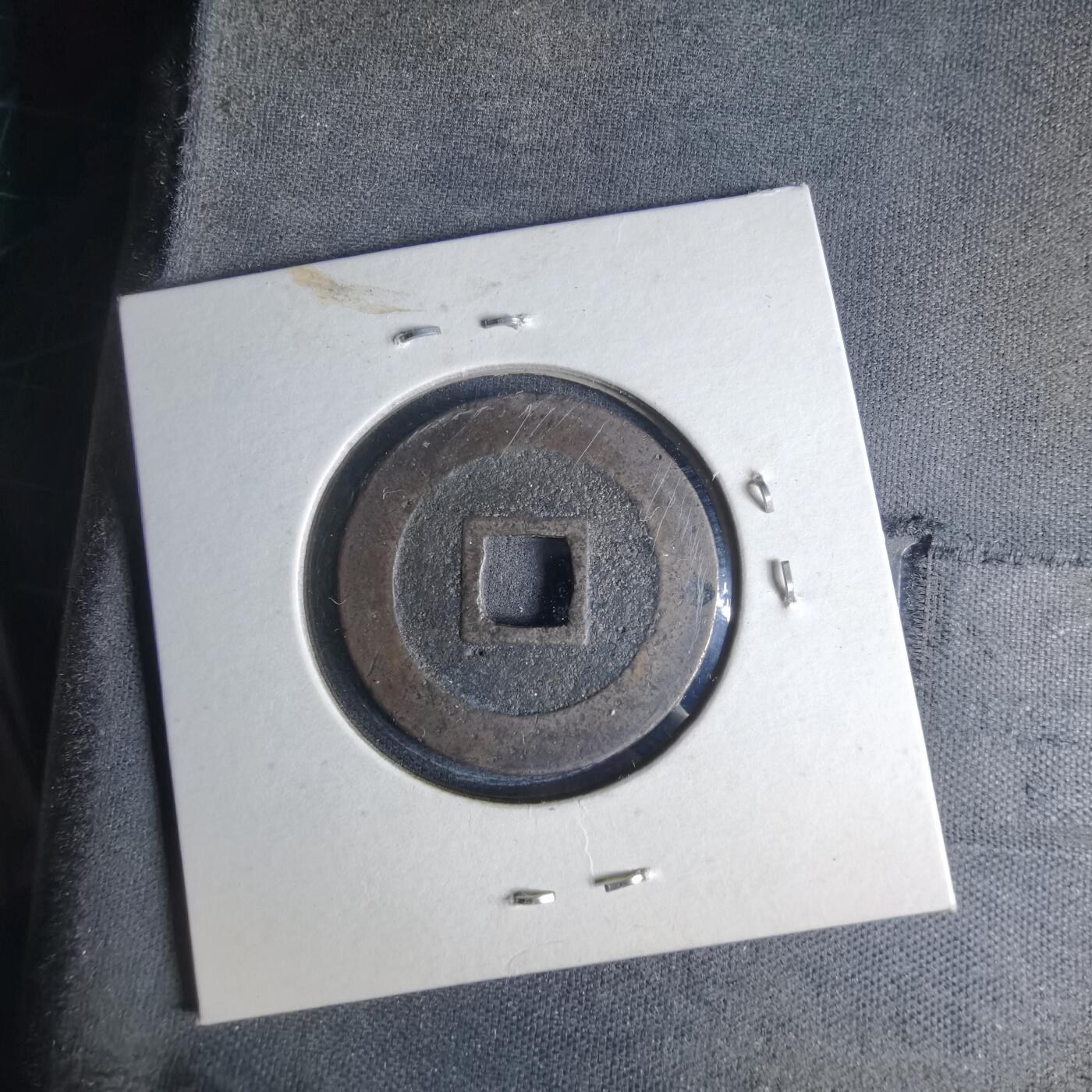 沼泽如烟--第990场 宽永通宝