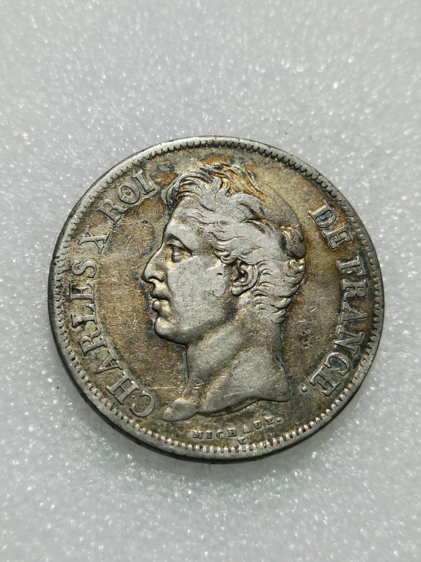 天下钱庄专场欢迎参拍 法国查理十世5法郎银币