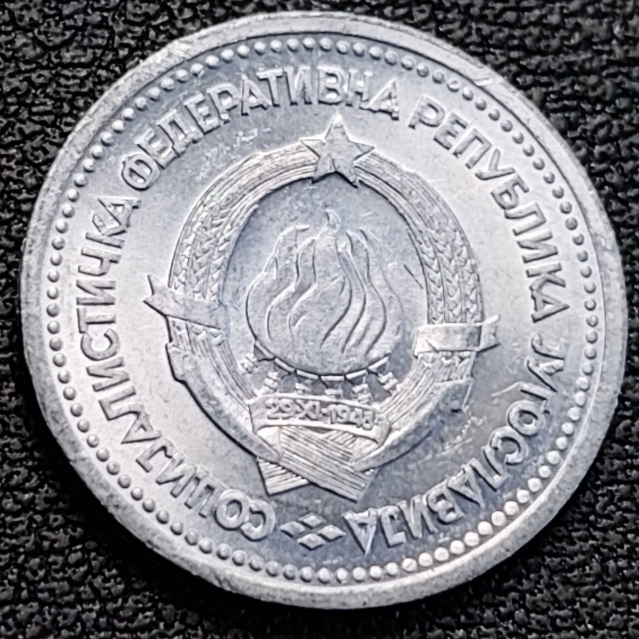 泉币菌-第186场- 小年快乐 精品福利场（本周五和之前的 2月14日发货） 原光美品 1963年 南斯拉夫社会主义时期1第纳尔 19.8mm 欧洲币