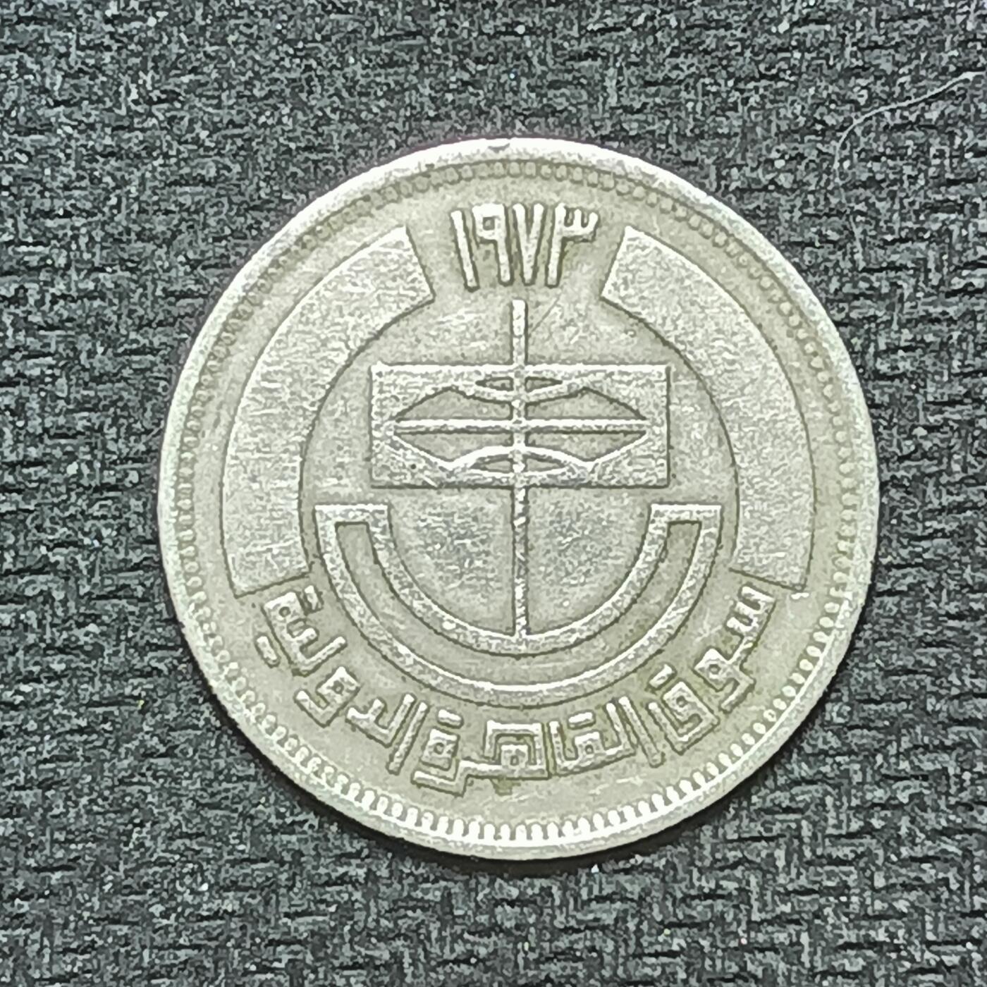 逸泉钱币2026B第十场世界钱币纪念币专场B1231-1615 1488埃及5皮阿斯特