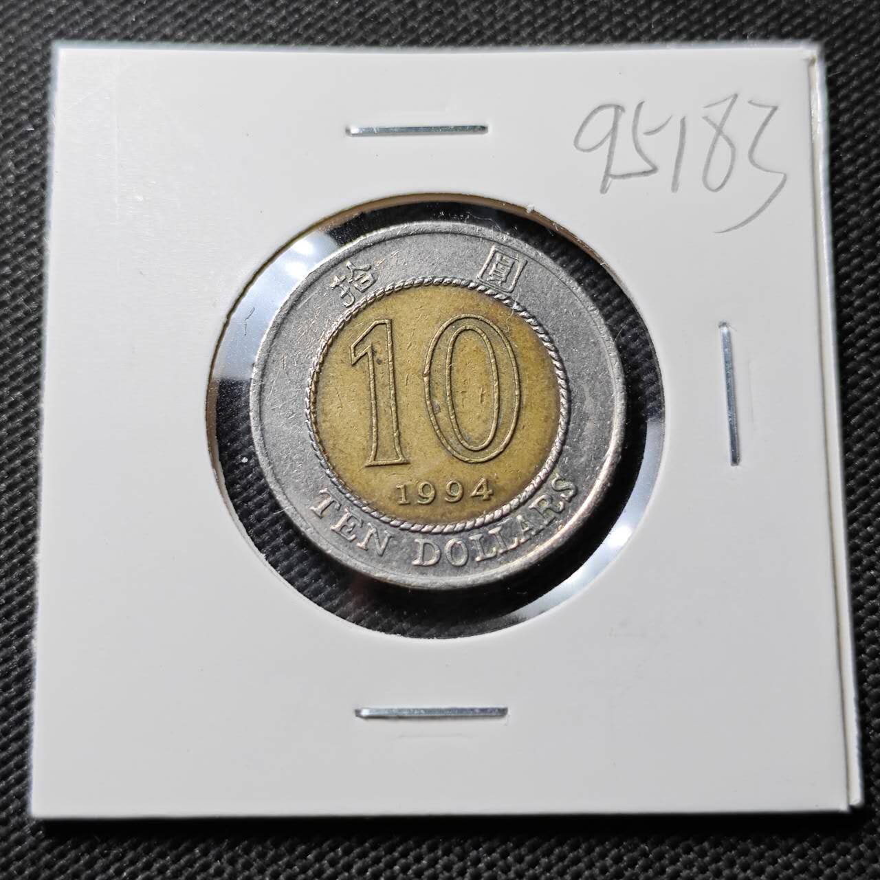 KK钱币收藏小铺  第395期  2月预留时间 周末发货  1994香港10元