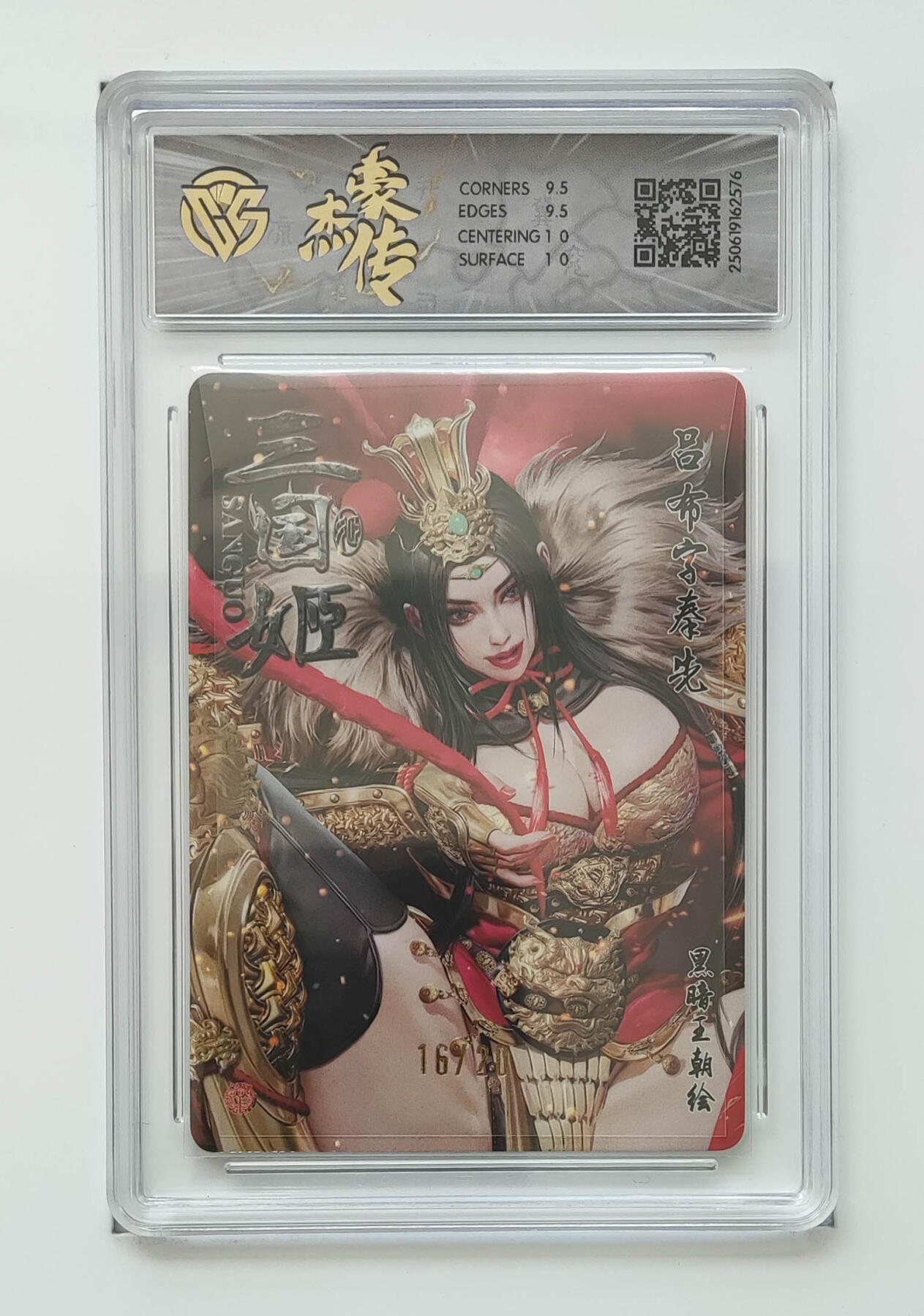 周四第100期阳大大卡牌拍卖第100期（持续收拍品，周六晚上九点截拍，进群福利早知道） 【亲签】焱卡文化 豪杰传 三国姬 吕布 浮雕折光 16/20 