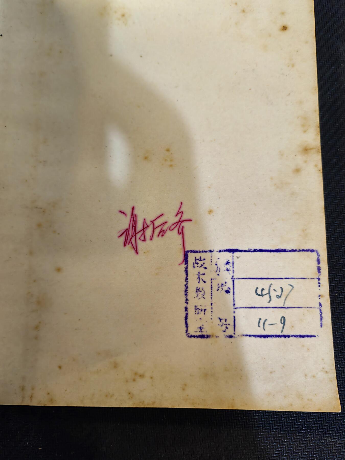 （450件拍品！制服徽章盛宴）罗岚⭐爱藏⭐年前甄选大拍场-店主清仓处理-分享拍场额外现金红包（实体经营） 长沙炮兵学院院长，国防科技大学炮兵学院院长谢后齐旧藏，为应对70年代末苏联威胁二修订的76版地面炮兵战术条令的连排分册，品相完好，百度可查