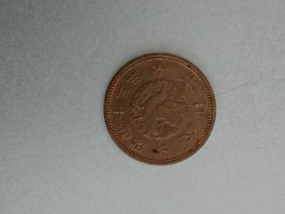 松南世界钱币——260209 - 日本一钱铜币