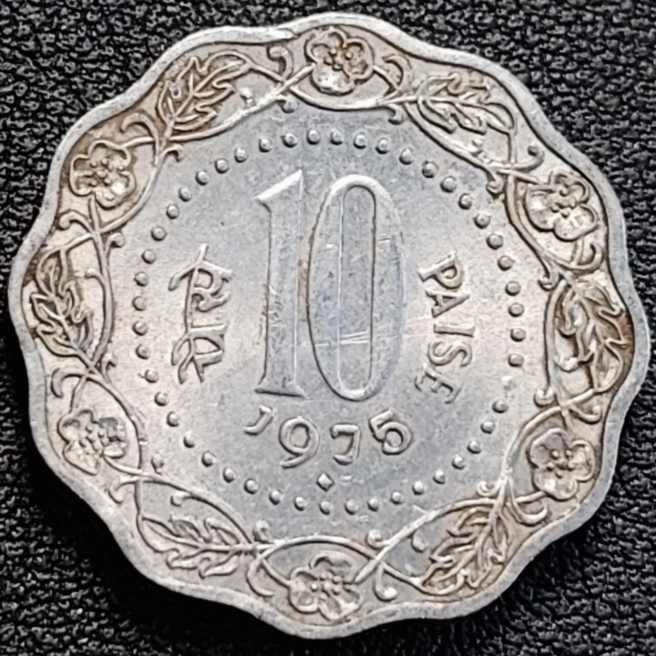 泉币菌-第186场- 小年快乐 精品福利场（本周五和之前的 2月14日发货） 1975年 印度10派沙花边铝币 26mm 