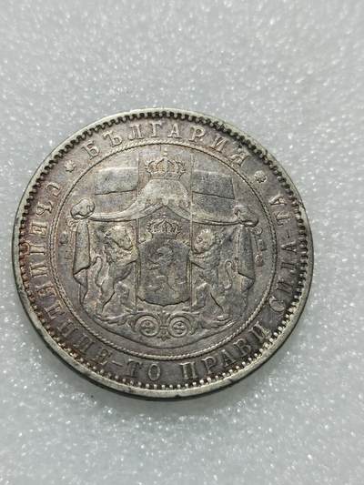 天下钱庄专场欢迎参拍 - 保加利亚5列弗银币