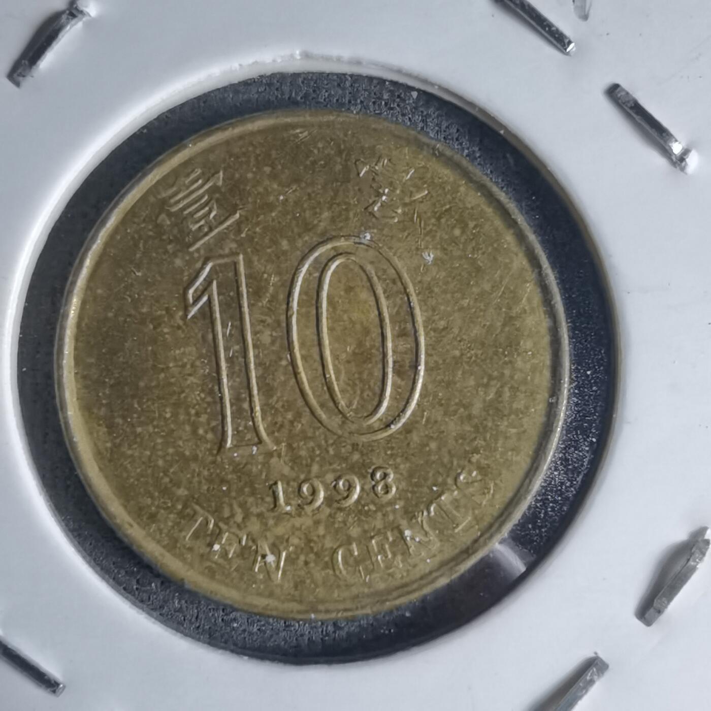 沼泽如烟--第990场 香港1998年一毫