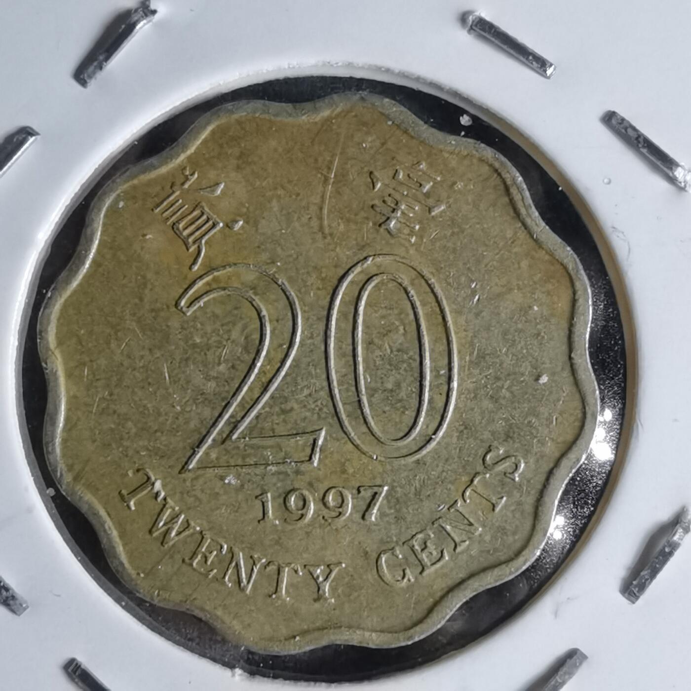 沼泽如烟--第990场 香港1997年贰毫