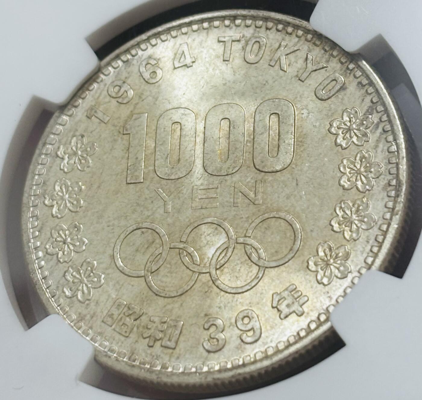 【金马踏春，泉马奔腾】2026 年新年贺岁场，（定于年初五接财神截拍）祝各位老板马到成功，马上有钱，愿岁岁平安喜乐顺遂 NGC MS66 分 1964 年日本东京奥运会 1000 元纪念银币，双彩环边，20 克 925 银