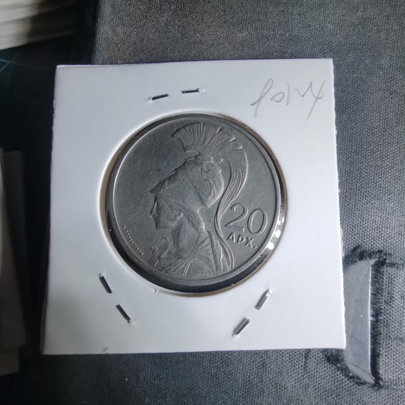 沼泽如烟--第990场 希腊1973年20德拉克马