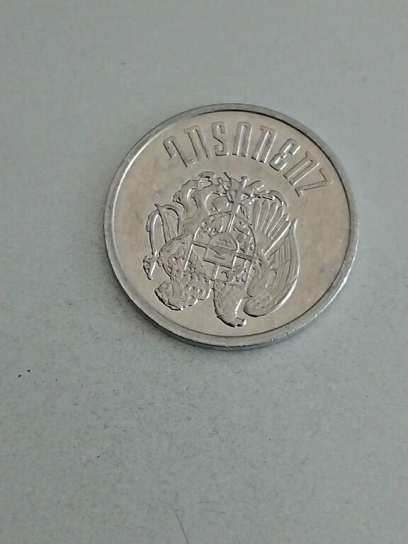 松南世界钱币——260209 亚美尼亚