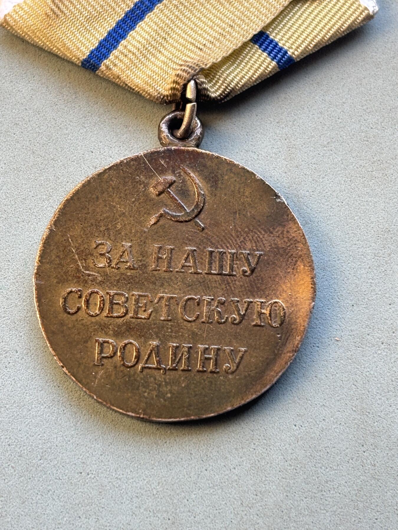 盛世勋华——号角文化勋章邮票专场拍卖第305期 苏联保卫塞瓦斯托波尔奖章 少见品种