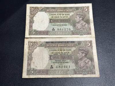 《外钞收藏家》第六百一十期（新年假期场/年后快递恢复正常再发货）（长期征集拍品、欢迎藏友们联系合作） - 英属印度5卢比 2张一起 非全新 品相如图 其中一张加盖缅甸