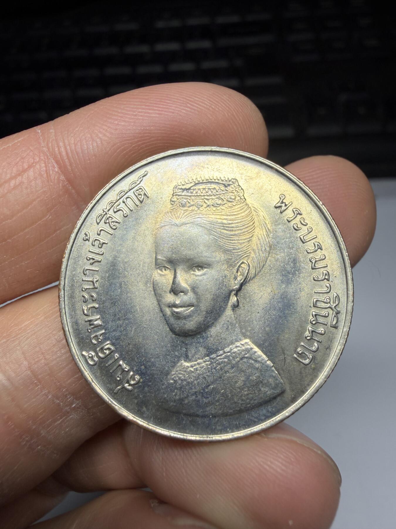 2025年集古藏今外币拍卖第二期-第6场—（总第306拍），可以寄存60天，满160元包邮。 1980年泰国5泰铢纪念币