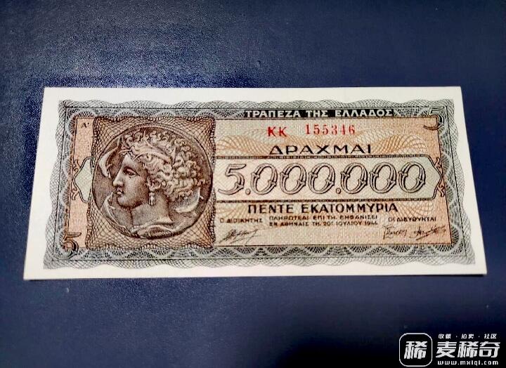 全新希腊1944年500万德拉克马靓品纸币