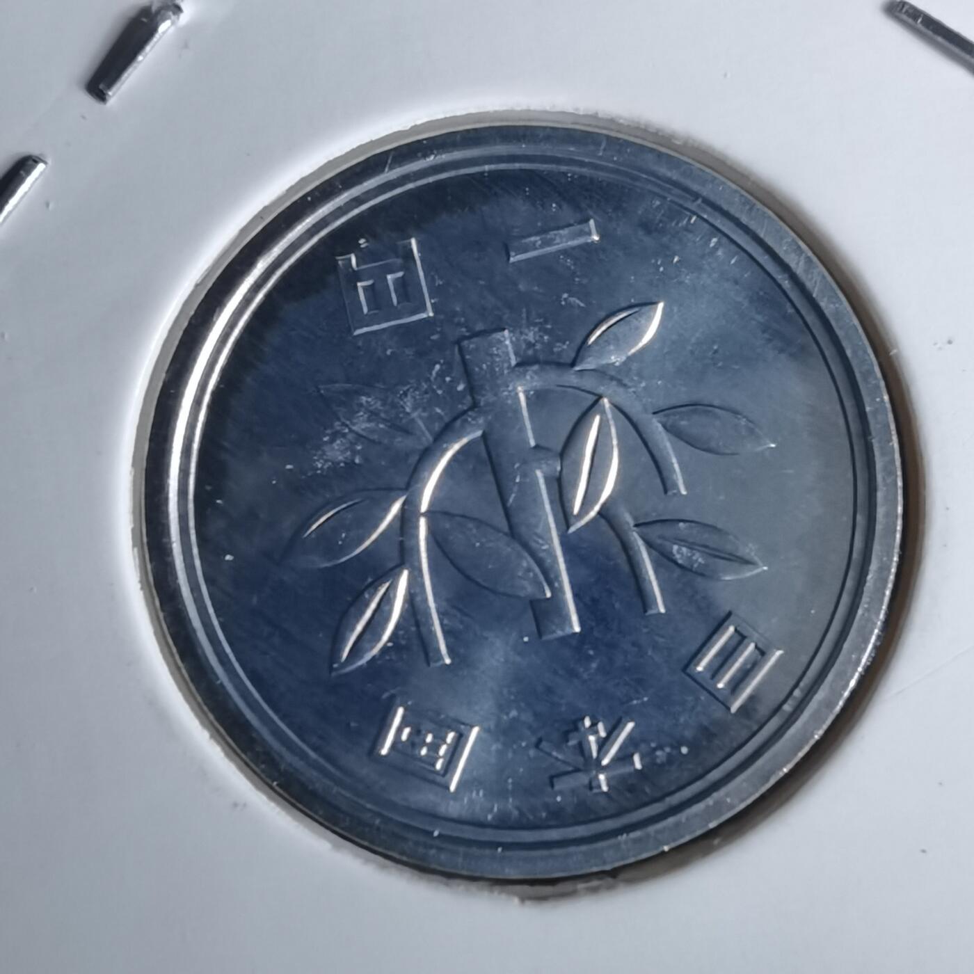 沼泽如烟--第990场 平成十四年一円