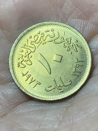 2026年第二十二场(总第一百九十一场）外国好品散币场(免佣金) - 原光好品–埃及🇪🇬1973年10米利姆(阿拉伯共和国时期第一套第二版首发年)