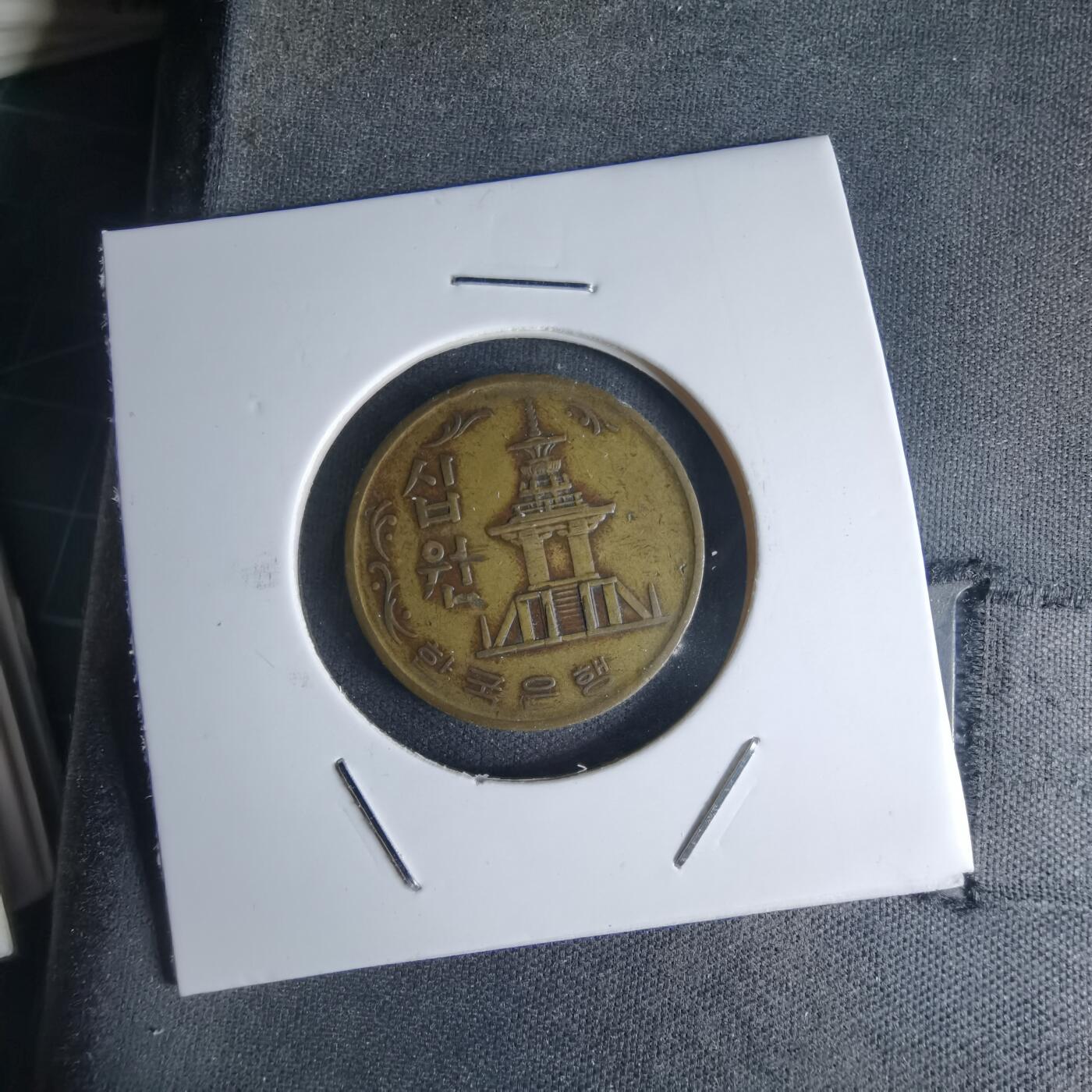 沼泽如烟--第990场 韩国1972年十元