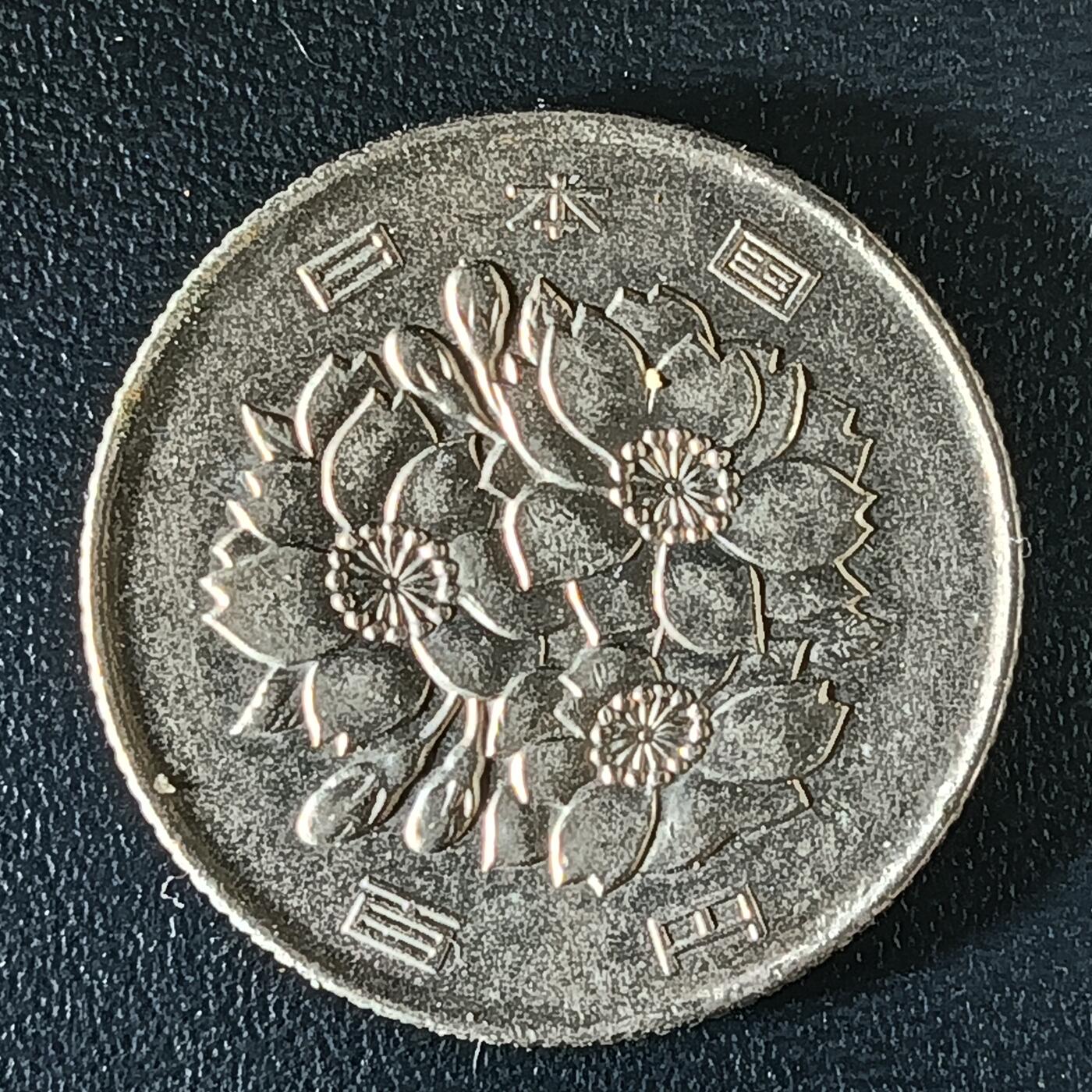 逸泉钱币2026第十二组世界钱币专场春节千件大拍A1614～2574 2483 日本100元硬币