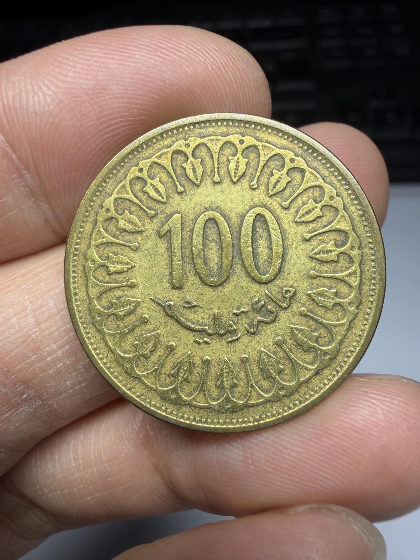 2025年集古藏今外币拍卖第二期-第6场—（总第306拍），可以寄存60天，满160元包邮。 1993年突尼斯100米利姆