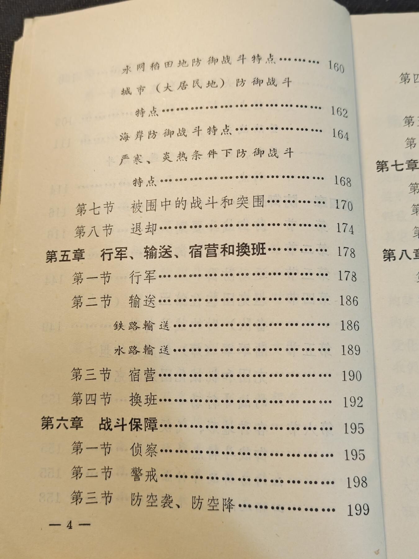 （450件拍品！制服徽章盛宴）罗岚⭐爱藏⭐年前甄选大拍场-店主清仓处理-分享拍场额外现金红包（实体经营） 坦克兵战斗条令
