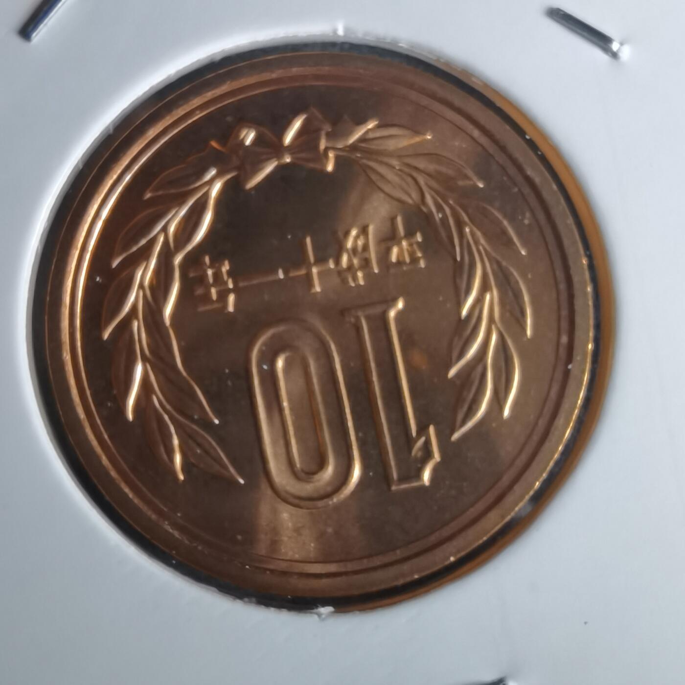 沼泽如烟--第990场 平成十一年十円