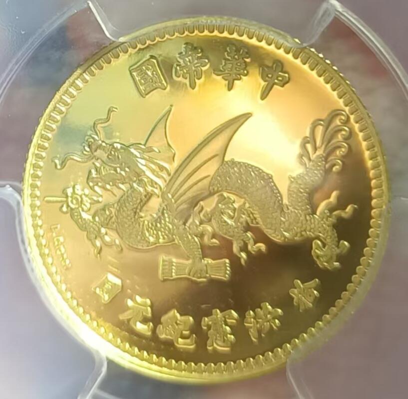 2022年中华帝国洪宪元年拾圆签名版银镀金纪念章 PCGS评级 满分70仅数百枚。发行共1000枚。