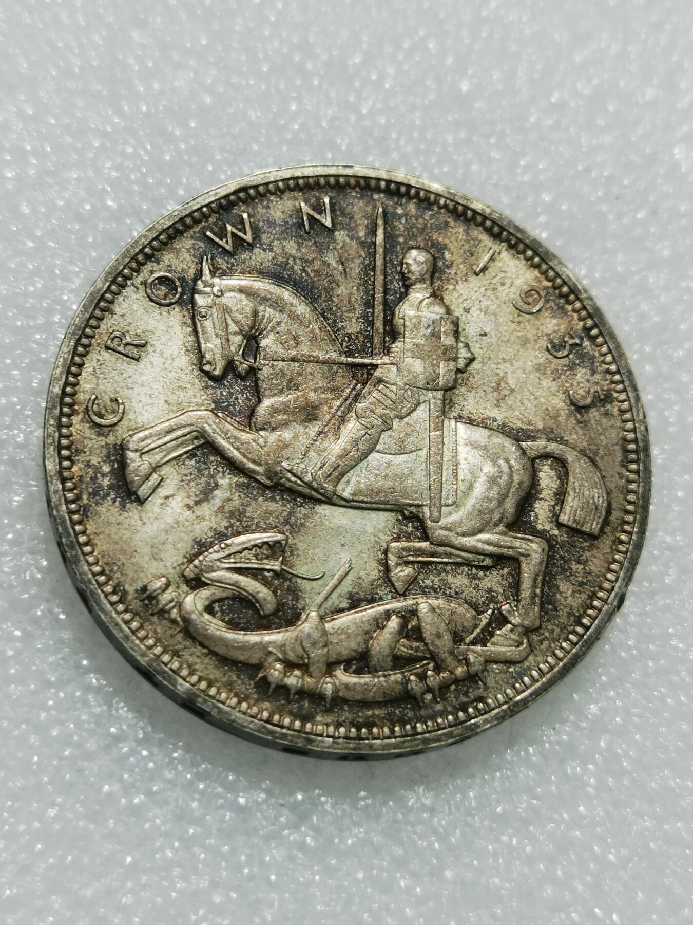 天下钱庄专场欢迎参拍 英国乔治五世木马剑银币