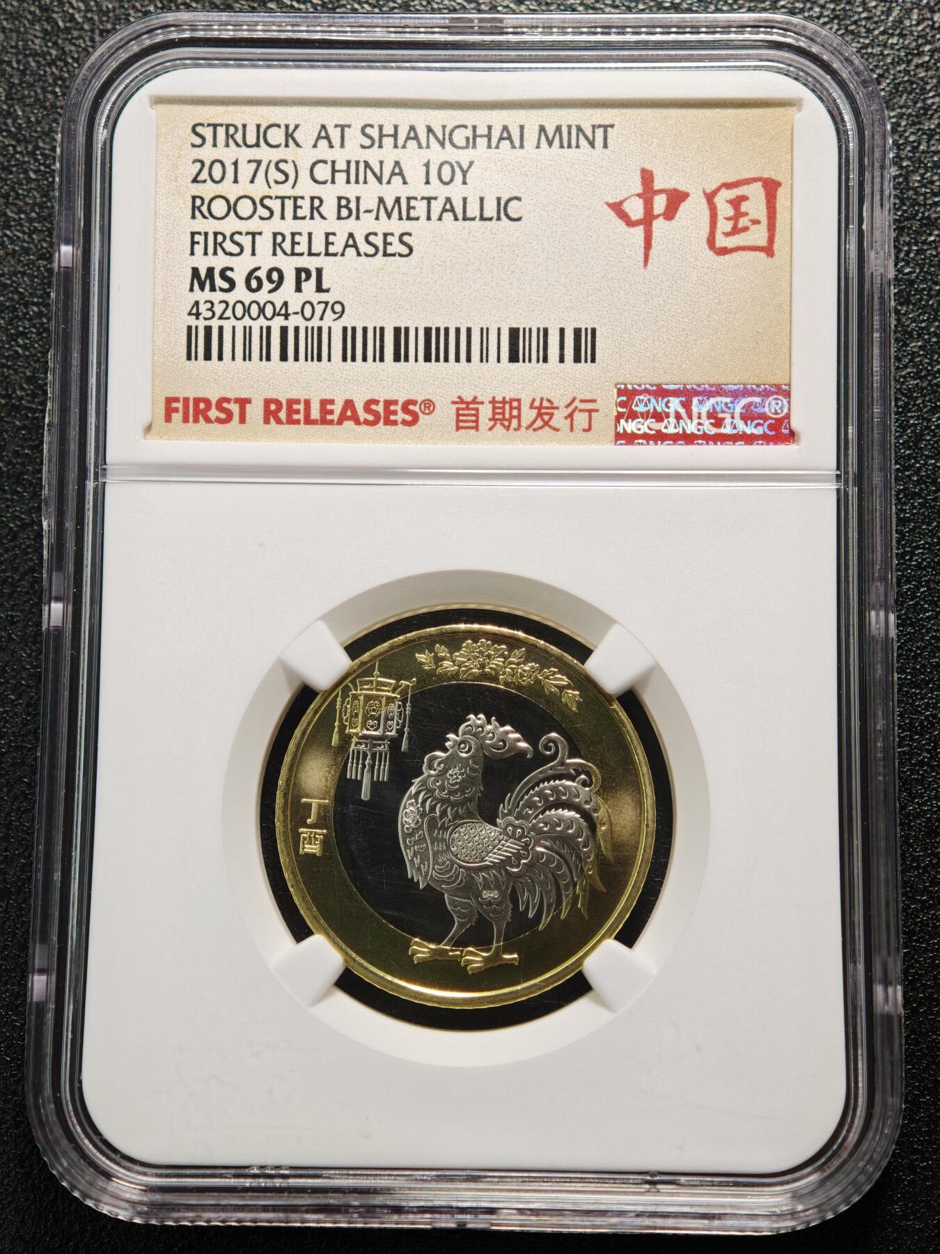 【德藏】世界币章拍卖第165期（拍品征集中~欢迎藏友联系） 3枚一组 2017年 中国生肖鸡年纪念币 NGC MS69PL 及 2019-20年 中国泰山、武夷山纪念币 各一枚 均为华夏 MS69