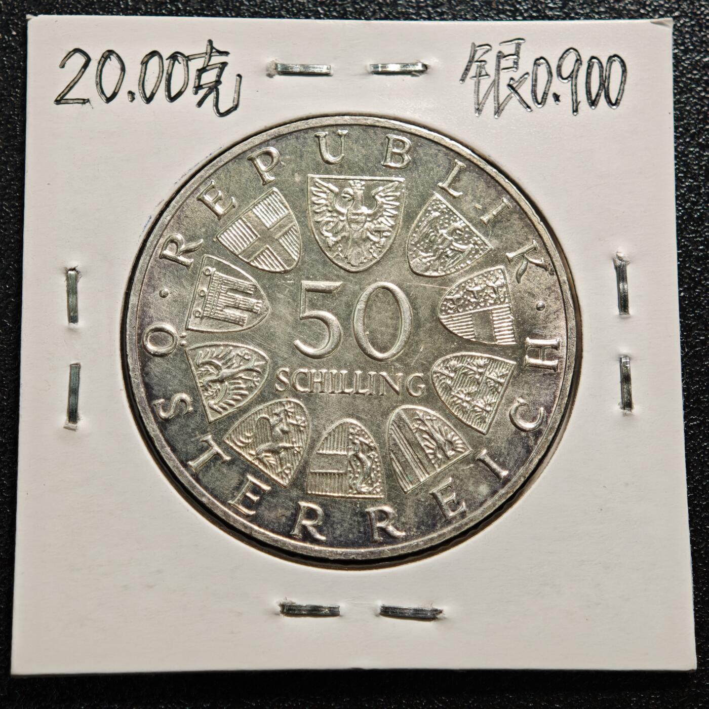 【德藏】世界币章拍卖第165期（拍品征集中~欢迎藏友联系） 老藏家集藏系列之- 1967年 奥地利蓝色多瑙河百年圆舞曲50先令纪念银币 900银 直径约：34mm；重约：20g 入册20余年·附有当年购入价