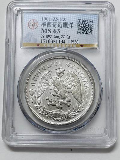 【金马踏春，泉马奔腾】2026 年新年贺岁场，（定于年初五接财神截拍）祝各位老板马到成功，马上有钱，愿岁岁平安喜乐顺遂 - 公博 MS63 分 1901 年墨西哥鹰洋银元 少见机制连纹路铸痕 27 克 902 银