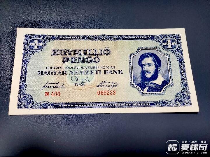 全新匈牙利1945年100万潘戈双喜号靓品纸币