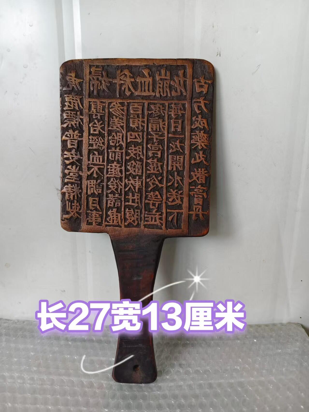 清代，黄果木独板，中医房用，高浮反雕婦科血崩丸印板，雕工精美，包浆自然