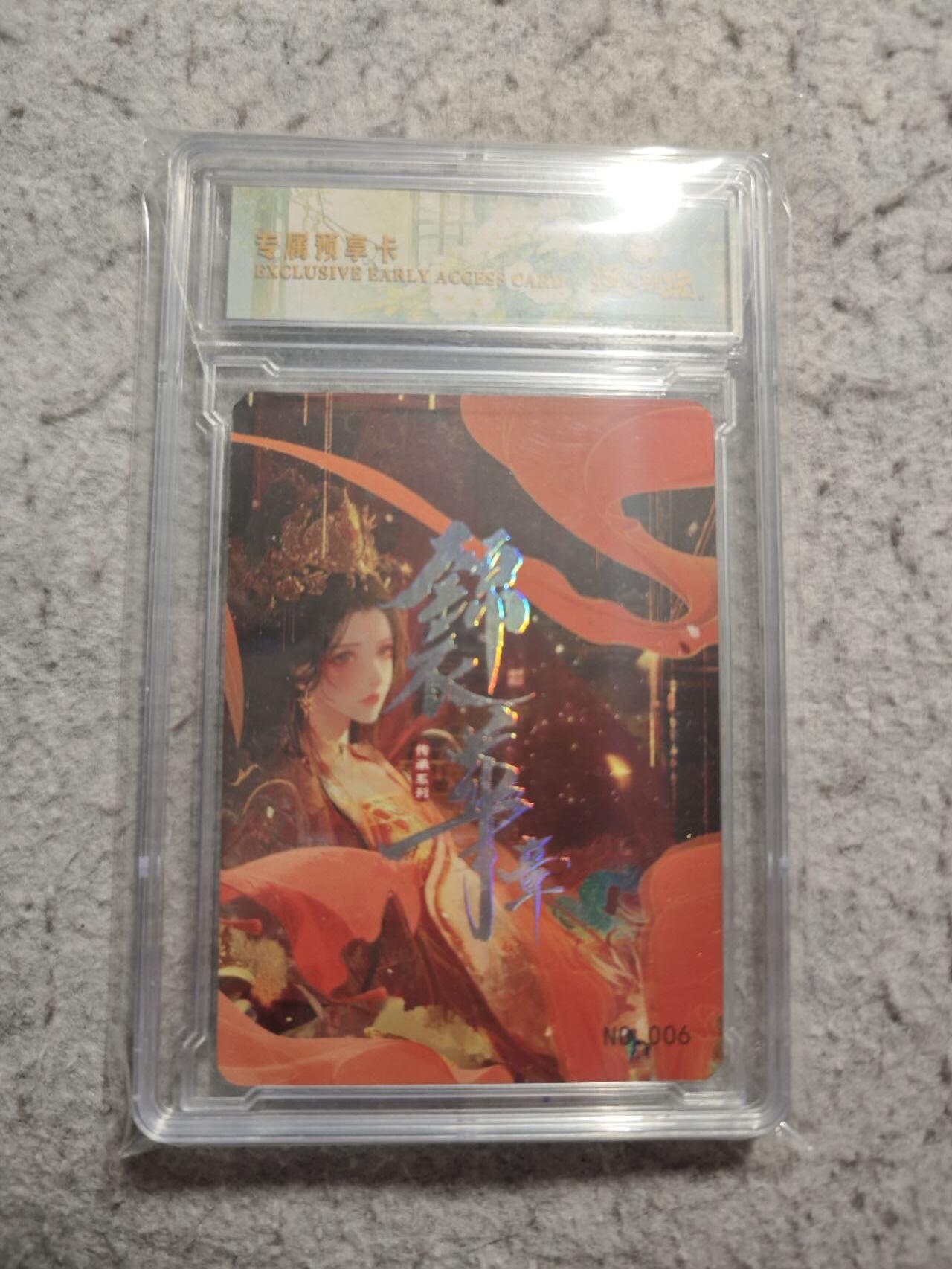 彩闪官封卡 专属预享卡 带壳