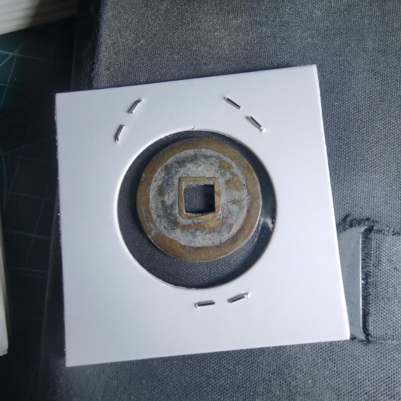 沼泽如烟--第990场 嘉隆通宝