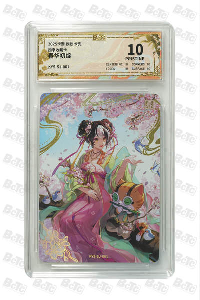 霸总卡牌第三期 - 【爆金】【术铂四季】卡游术铂 春华初绽 PRISTINE