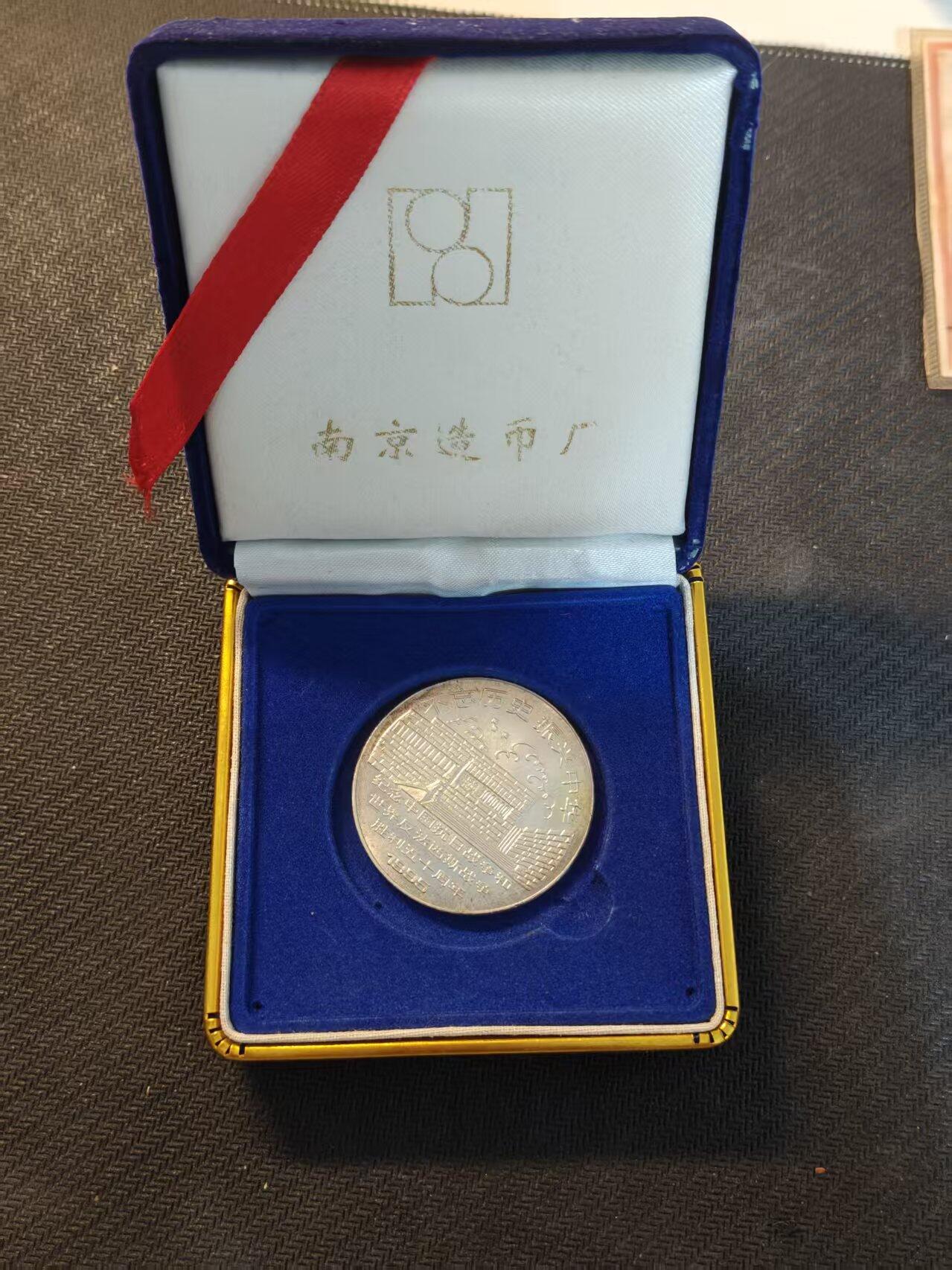 （450件拍品！制服徽章盛宴）罗岚⭐爱藏⭐年前甄选大拍场-店主清仓处理-分享拍场额外现金红包（实体经营） 南京大屠杀遇难同胞纪念馆委托南京造币厂制的纪念中国抗日战争 世界反法西斯战争胜利五十周年贵金属镀银纪念币