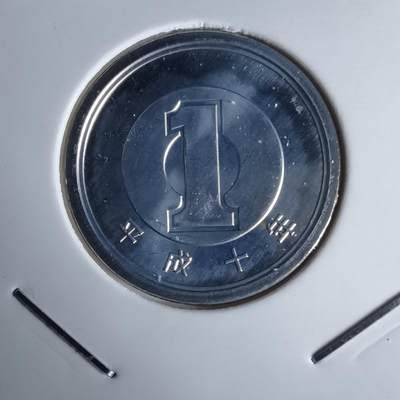 沼泽如烟--第990场 - 平成十年一円