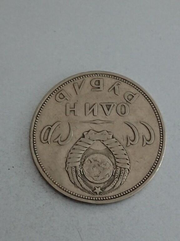 松南世界钱币——260209 苏联不平