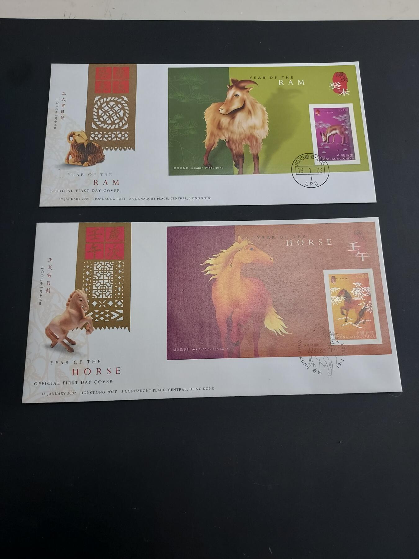 博彦收藏   2月23日 8点邮票专场 全场包邮 香港 羊年/马年首日封2枚
