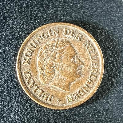 逸泉钱币2026第十八场世界各国散币纪念币AF1633-2572 2515 荷兰5分铜币