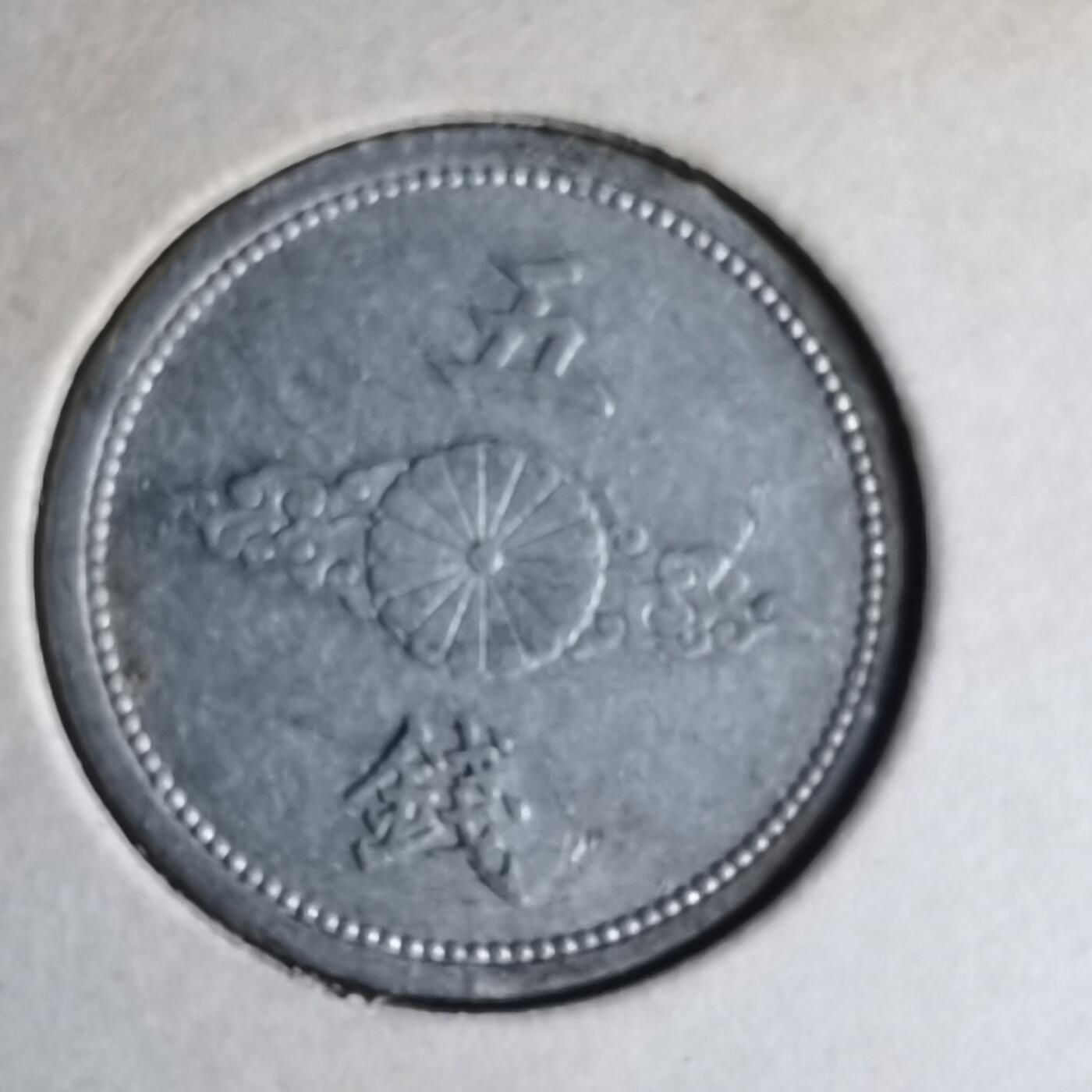 沼泽如烟--第990场 昭和十六年五钱