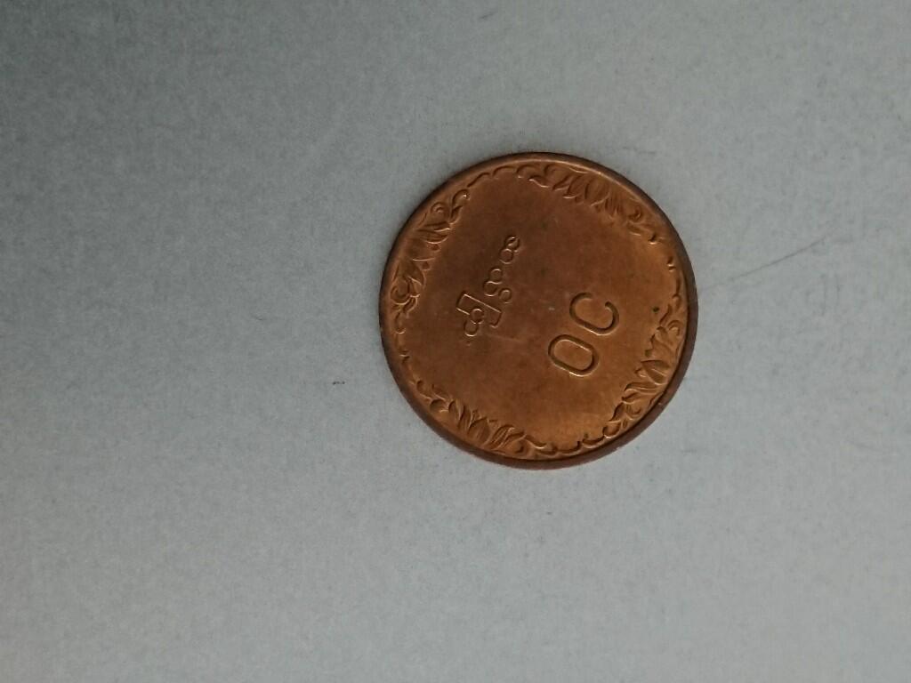 松南世界钱币——260209 缅甸