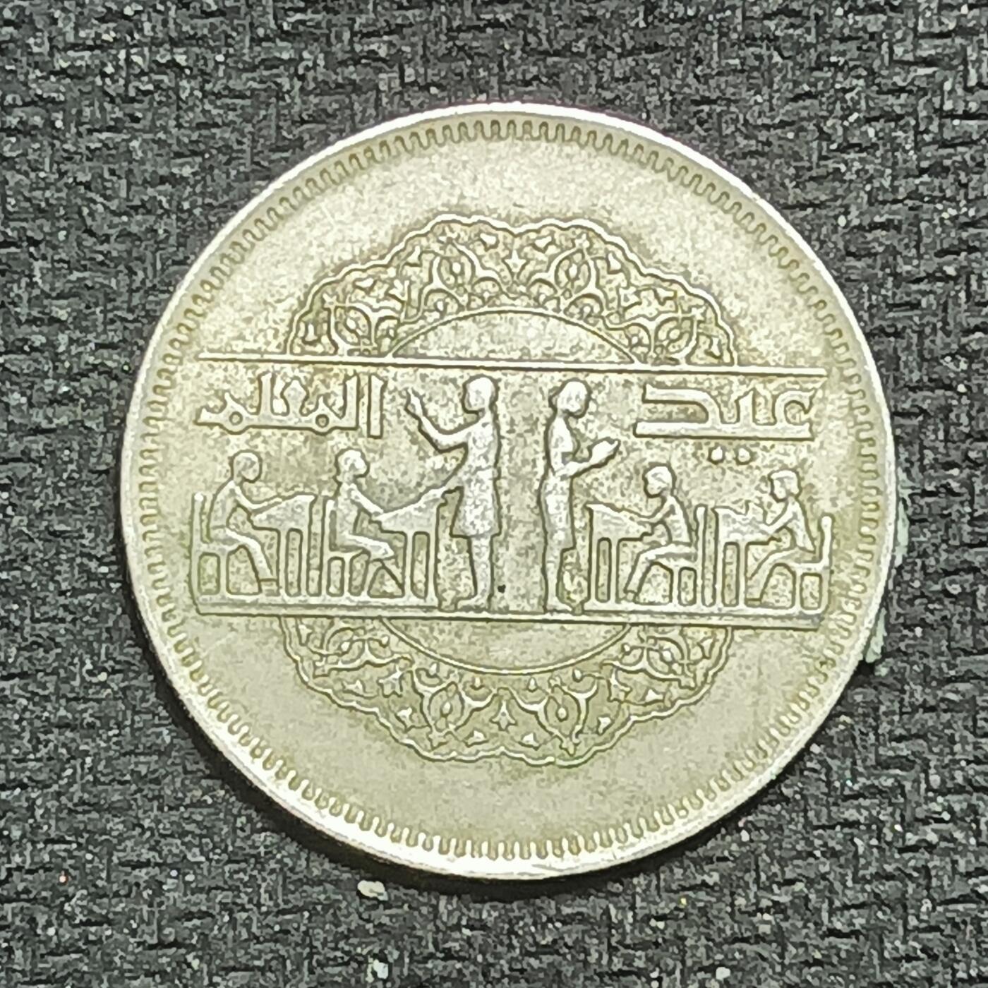 逸泉钱币2026B第十场世界钱币纪念币专场B1231-1615 1532埃及10皮阿斯特