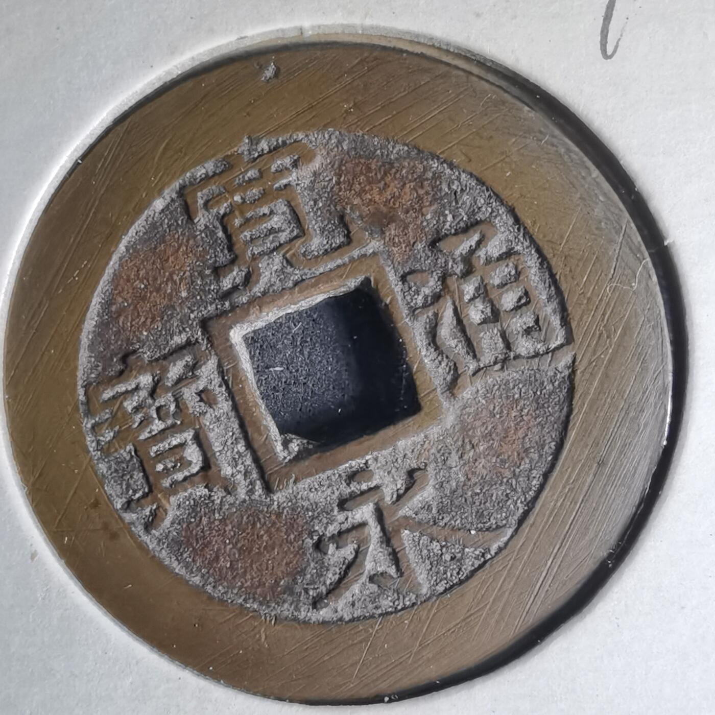 沼泽如烟--第990场