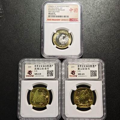 【德藏】世界币章拍卖第165期（拍品征集中~欢迎藏友联系） - 3枚一组 2017年 中国生肖鸡年纪念币 NGC MS69PL 及 2019-20年 中国泰山、武夷山纪念币 各一枚 均为华夏 MS69