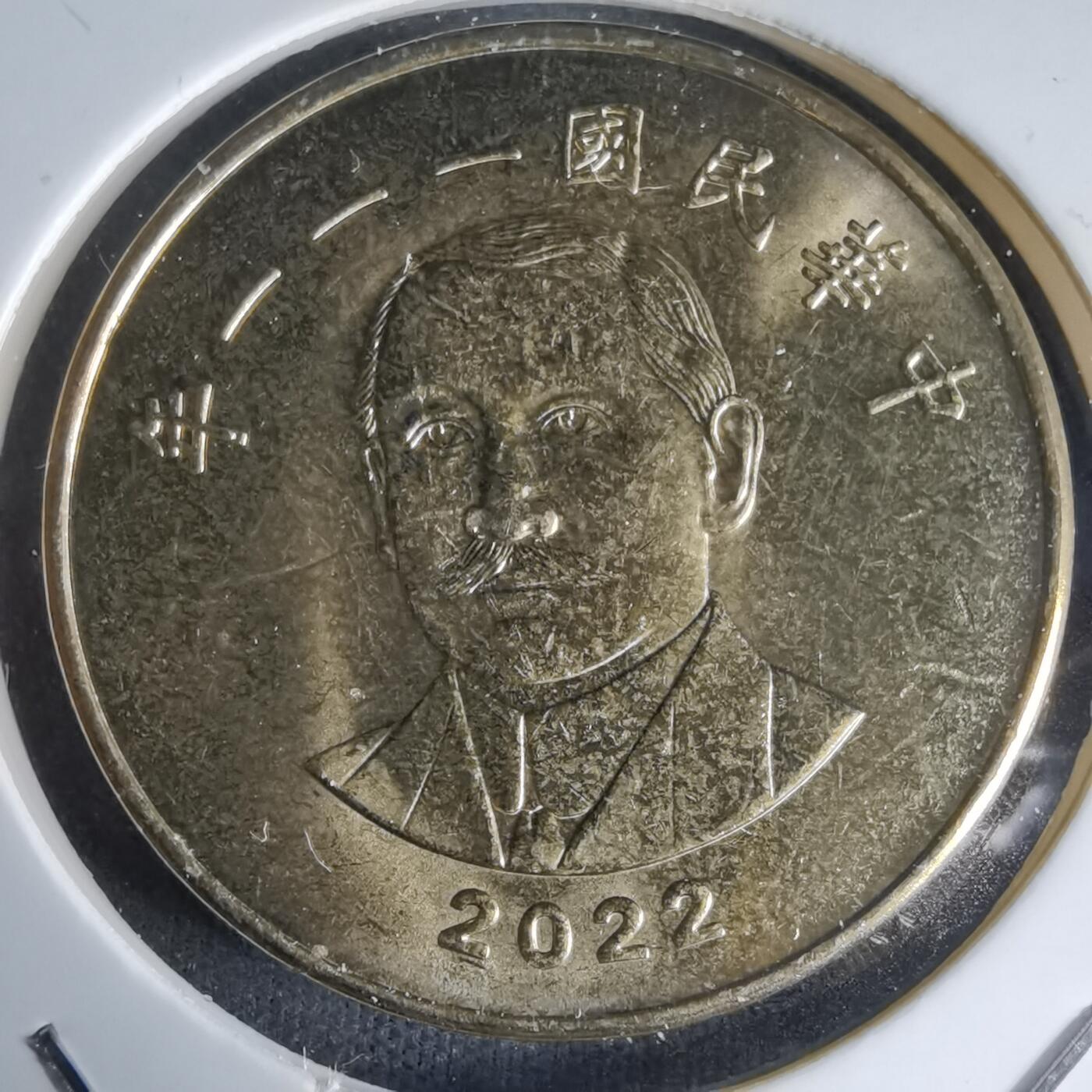 沼泽如烟--第990场 民国一一一年五十元