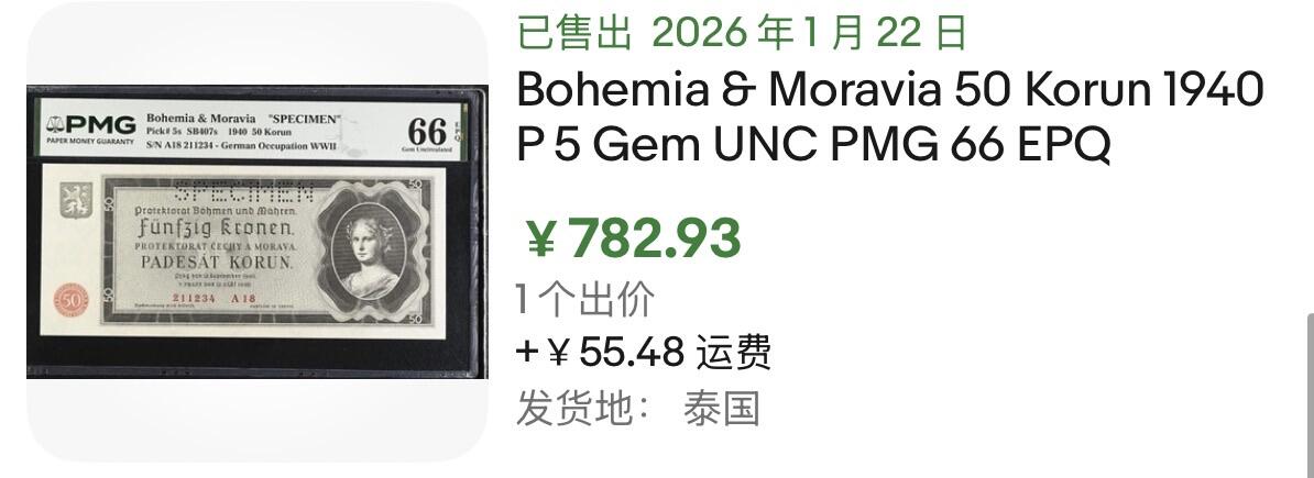 小福收藏拍卖第200期 【庆典场 中拍就有好礼相赠】评级币精选场 本期有捷克斯洛伐克20年100克朗慕夏作品大珍 69分倒置百位号布隆迪世界最大纸币  35年版加拿大经典 苏格兰格拉斯哥大学500年纪念钞倒置小号 卡塔尔80年100里亚尔冠军分 美国教育券 意大利拉斐尔 乌克兰 库克群岛 墨西哥 南斯拉夫 亚美尼亚等多国精美高分珍稀老钞精品纸币 波西米亚和摩拉维亚 1940年 50克朗 样钞 无47 PMG66 EPQ 亚军分