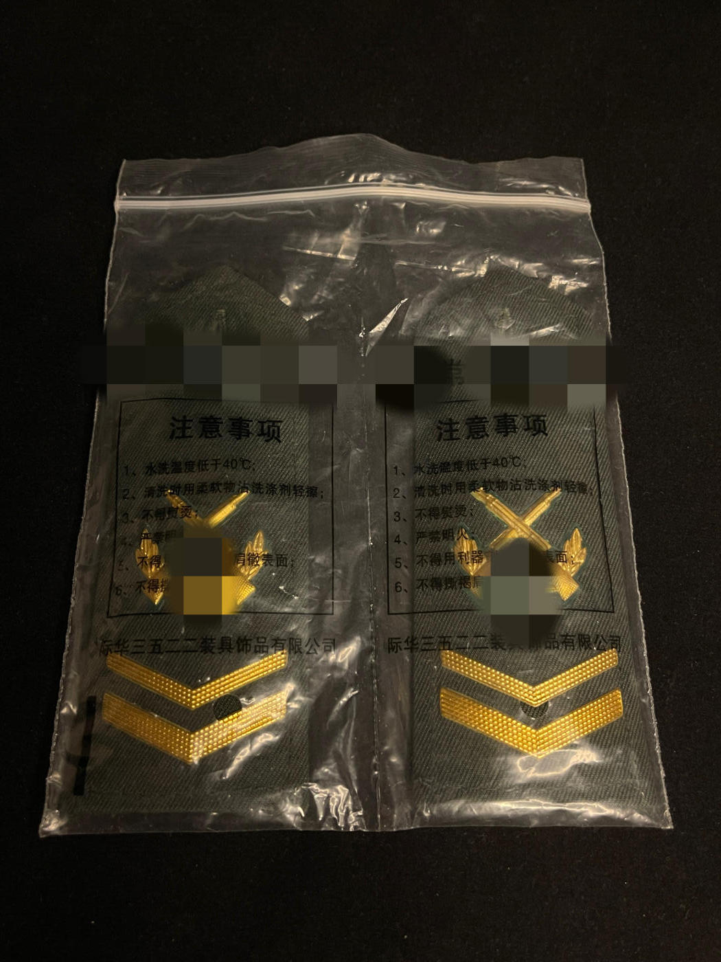 杂勋专场 南苏联AU07式常服肩章