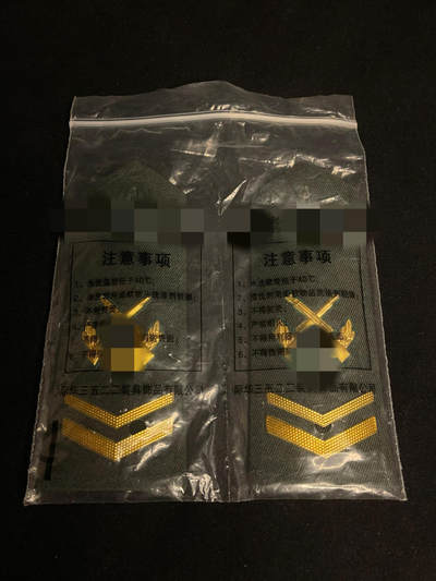 杂勋专场 - 南苏联AU07式常服肩章